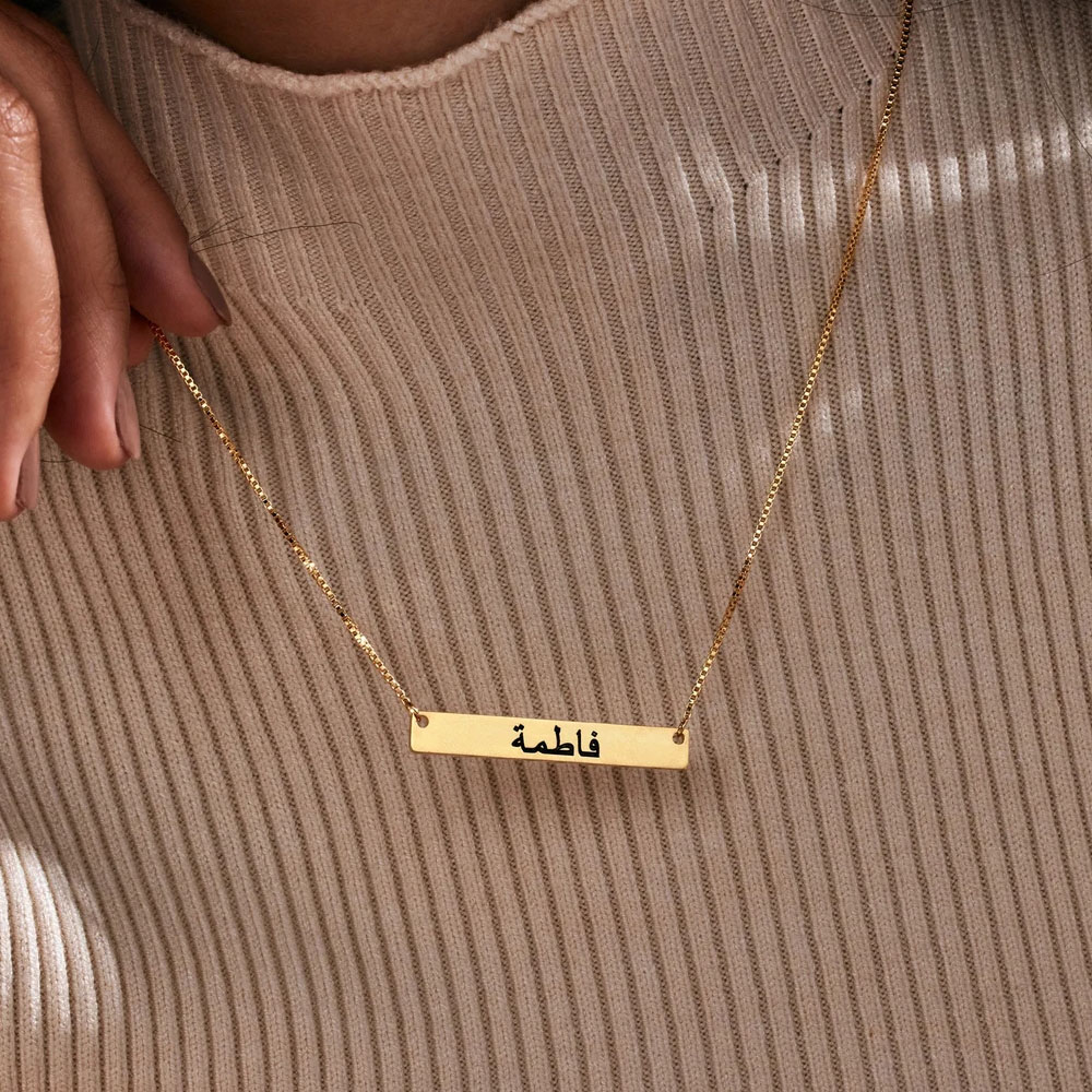 Engraved Arabic Necklace Perso - Handwriting Necklace Bar 评论和价格